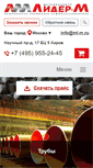 Mobile Screenshot of ml-m.ru